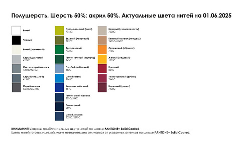 Шарф фактурный Chain Grand Max, XL, полушерсть - рис 4.