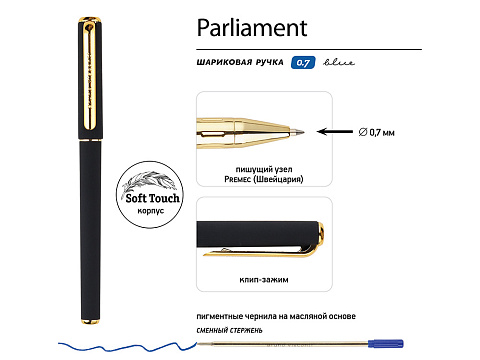 Ручка пластиковая шариковая Parliament, 0,7 мм, синие чернила, черный/золотистый - рис 3.