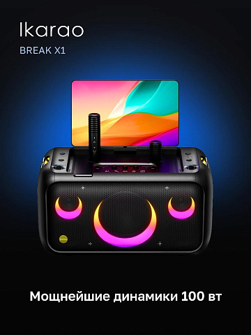 Портативная караоке система на андроиде с планшетом Ikarao BX 1 - рис 8.
