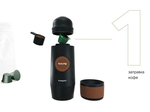 Портативная кофемашина Rombica Barista CTG-1 с логотипом Rombica - рис 4.