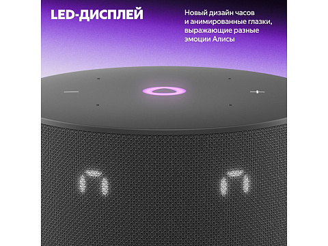 Умная колонка Яндекс Станция Мини 3 с Алисой на YaGPT черная, 12 Вт (YNDX-00027BLK) - рис 4.