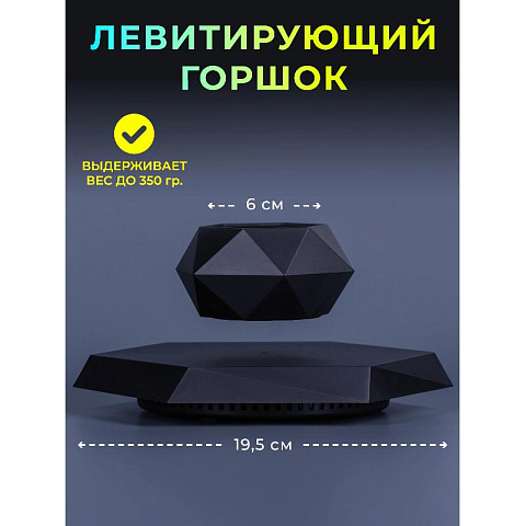 Левитирующий горшок для цветов Баланс (Черный) - рис 2.