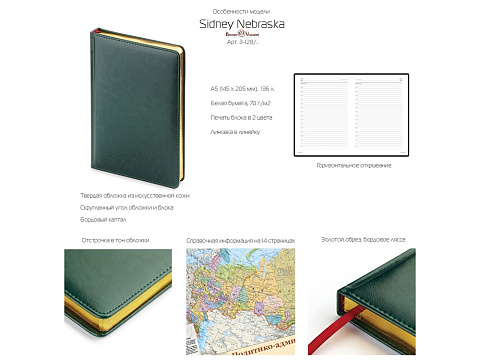 Ежедневник А5 датированный Sidney Nebraska 2026, зеленый (золотой обрез) - рис 3.