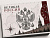 Набор бокалов для виски Двуглавый Орел - миниатюра - рис 2.
