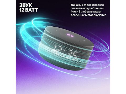 Умная колонка Яндекс Станция Мини 3 с Алисой на YaGPT черная, 12 Вт (YNDX-00027BLK) - рис 9.