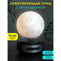 Левитирующая Луна с автоматическим подъемом