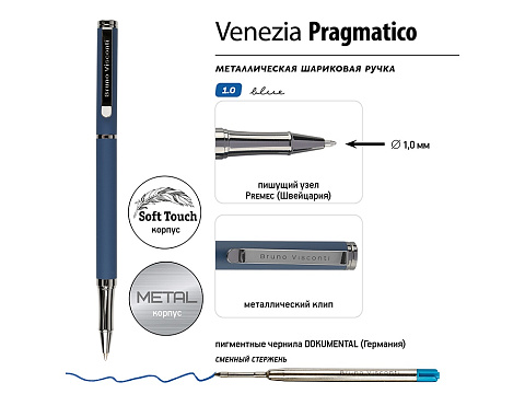 Ручка металлическая шариковая Venezia Pragmatico софт-тач, синий - рис 3.